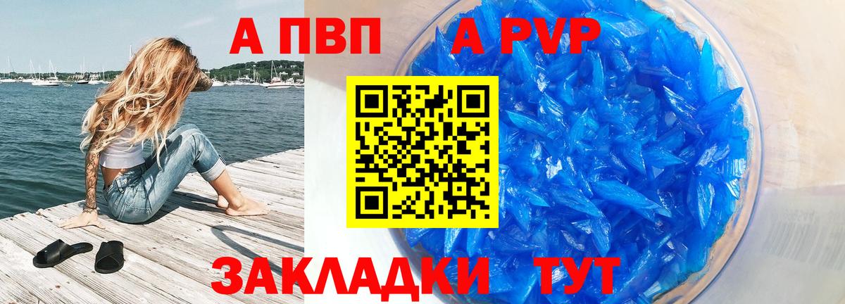 Alpha PVP СК КРИС  как найти наркотики  Alfa_PVP  Коряжма  Вход с VPN  Alpha PVP кристаллы 