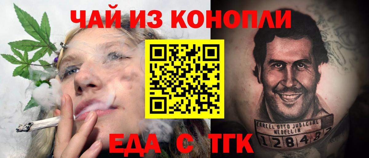 Печенье с ТГК конопля  Вход с VPN  Коряжма 