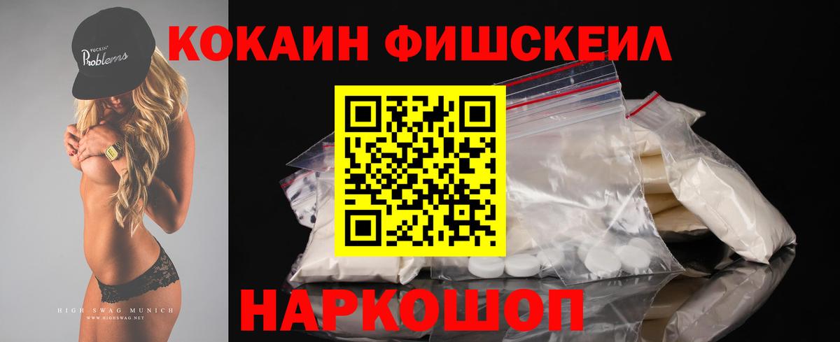 Кокаин VHQ  Вход с VPN  Cocaine  Коряжма 