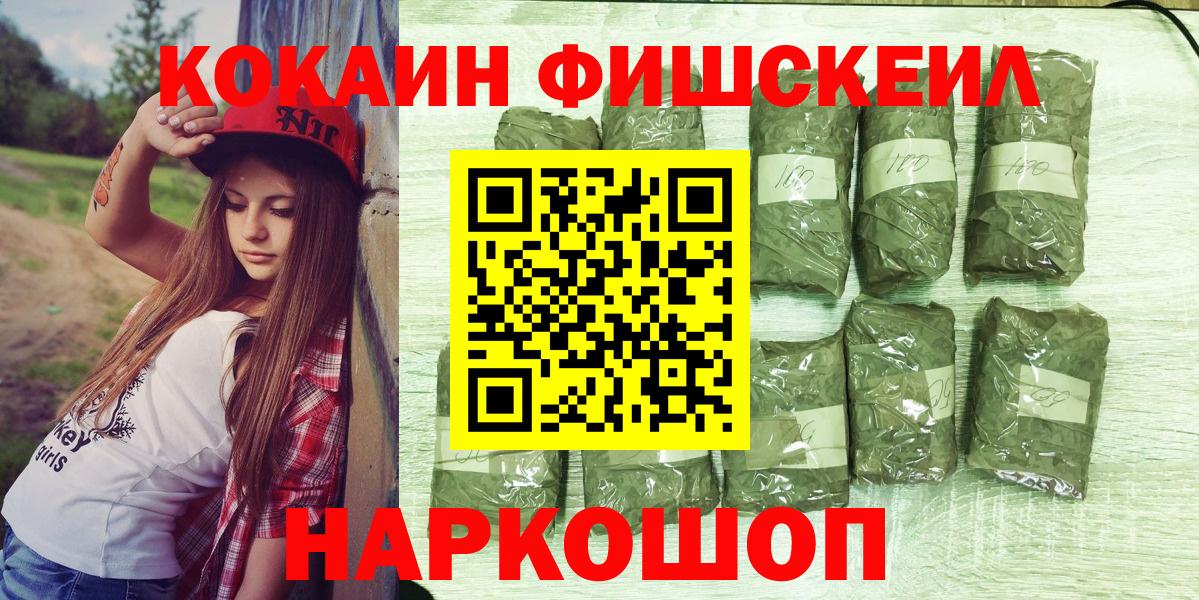 Канабис  ГАШ  МЕФ кристаллы  Вход с VPN  Cocaine  Коряжма  МЕФ 
