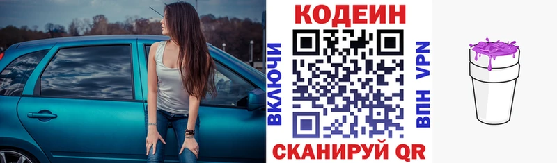 наркошоп  Коряжма  Кодеин Purple Drank 