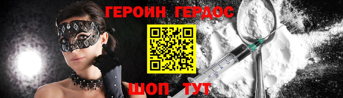 ГЕРОИН герыч  Вход с VPN  Коряжма 