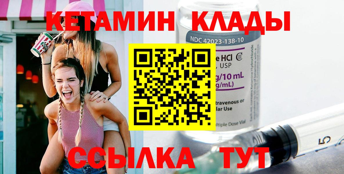 Кетамин VHQ Коряжма