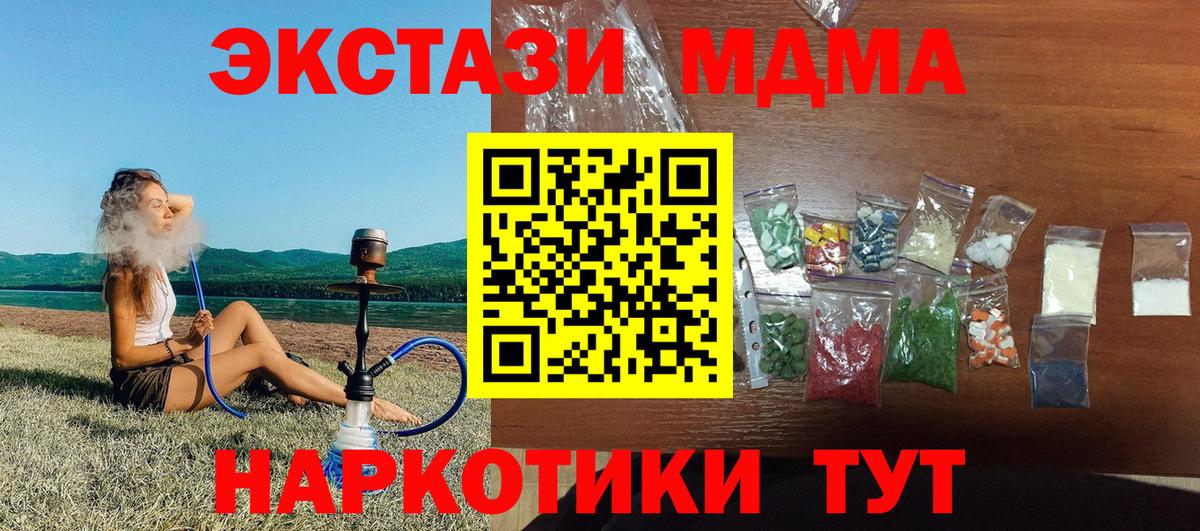 MDMA crystal  МДМА  Вход с VPN  Коряжма  MDMA молли 