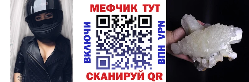 Мефедрон mephedrone Коряжма