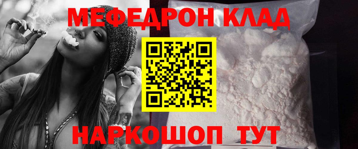 МЕФ мяу мяу  МЯУ-МЯУ мука  Вход с VPN  МЯУ-МЯУ  Коряжма 