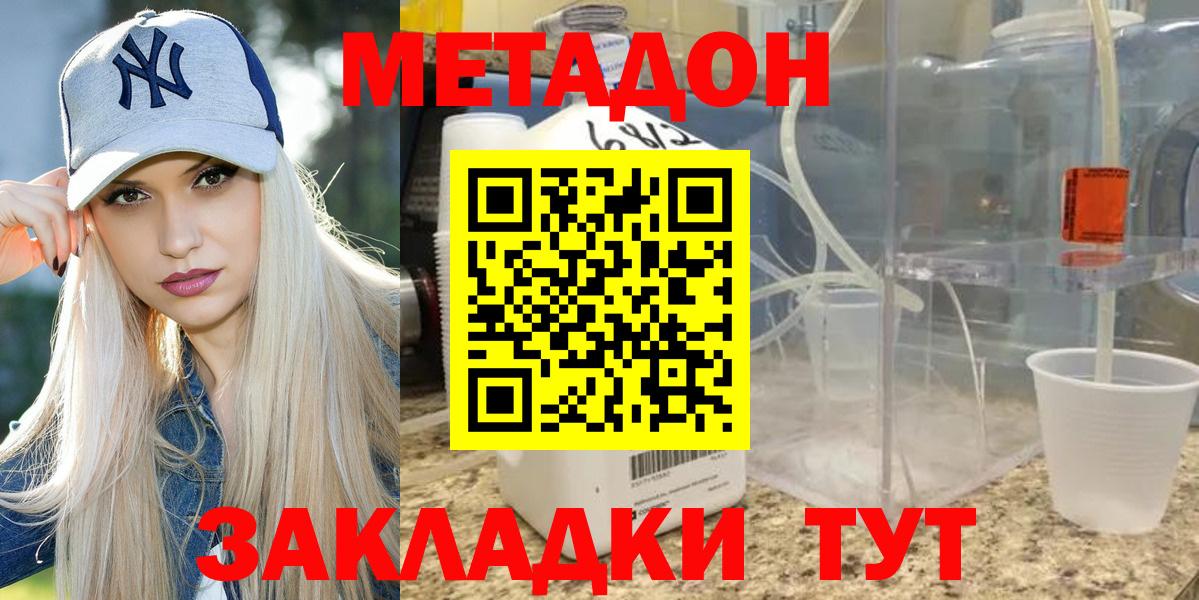 Коряжма  МЕТАДОН methadone  Метадон мёд  МЕГА ONION  Вход с VPN 