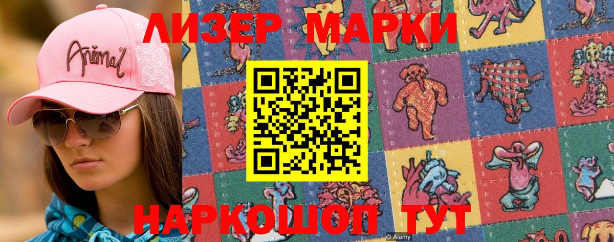 Марки 25I-NBOMe 1,5мг  Вход с VPN  Коряжма 