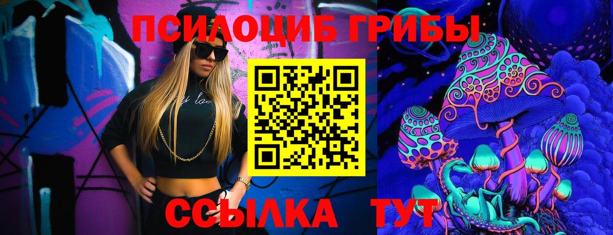 Галлюциногенные грибы Magic Shrooms Коряжма